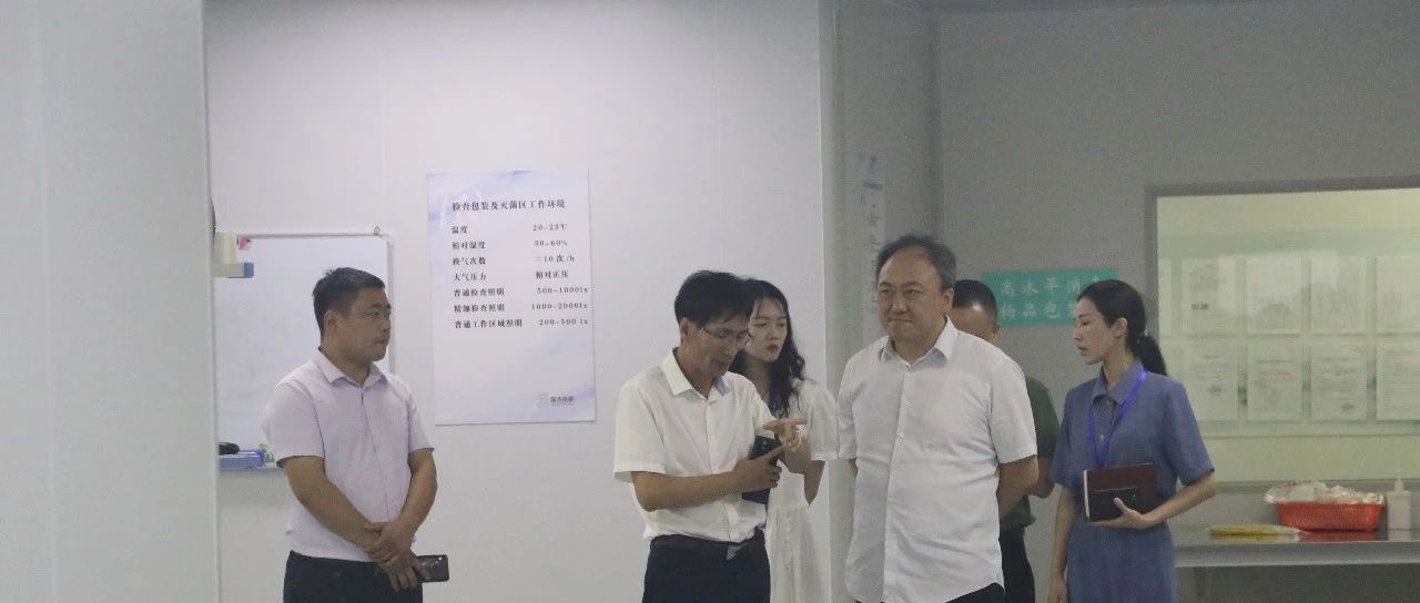 山東第一醫(yī)科大學(xué)成果轉(zhuǎn)化及產(chǎn)業(yè)部部長(zhǎng)、山東省藥物研究院院長(zhǎng)李勝至國(guó)濟(jì)尚領(lǐng)指導(dǎo)工作