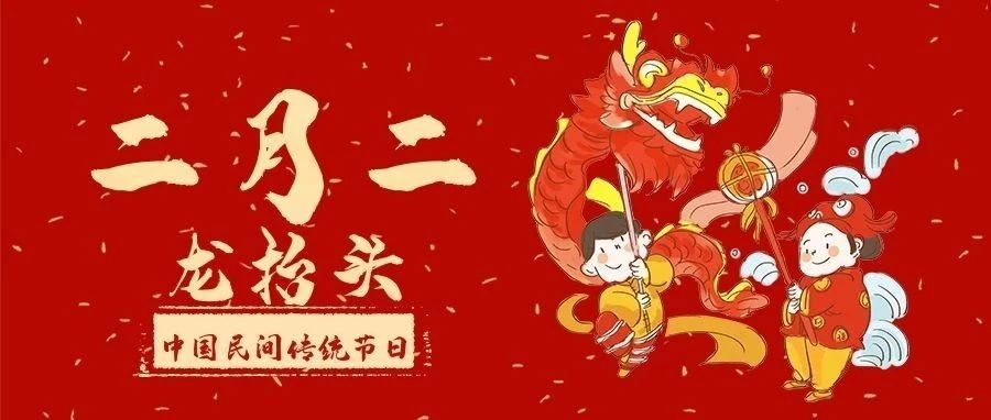 青龍?zhí)?，鴻運(yùn)當(dāng)頭
