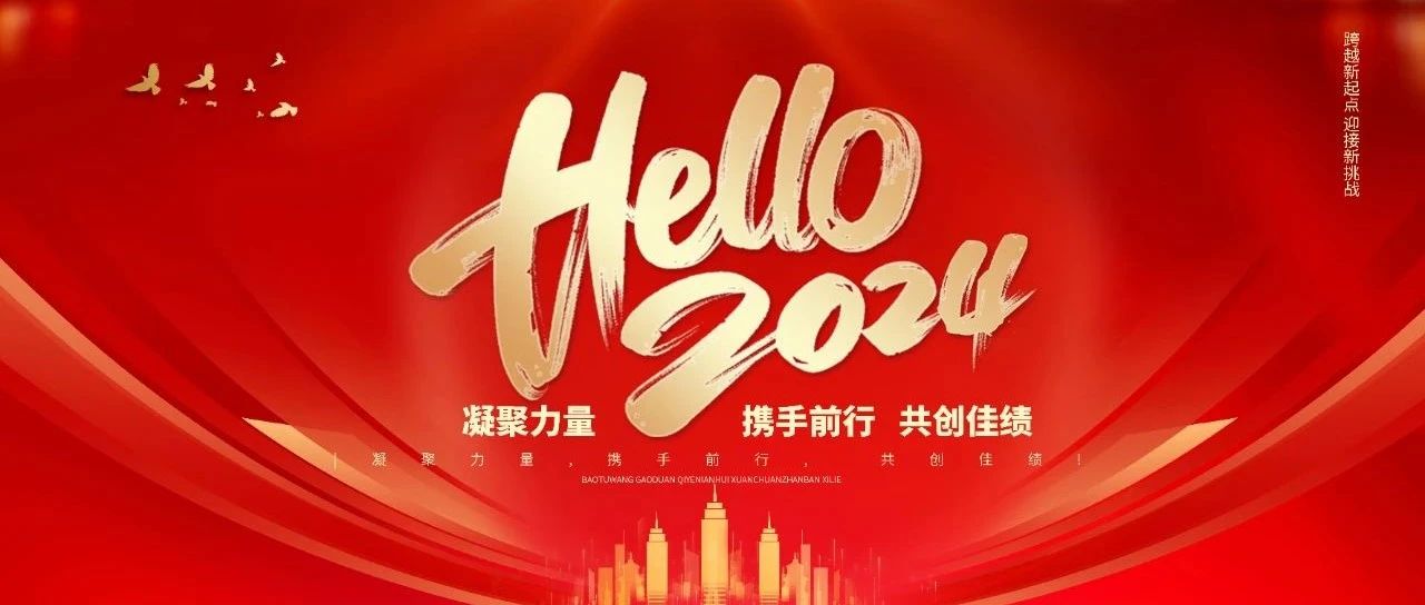 國(guó)濟(jì)尚領(lǐng)祝大家元旦快樂(lè)！